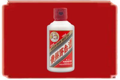 运城市新绛烟酒回收茅台小可爱.jpg